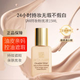 雅诗兰黛dw持妆粉底液中样15ml 油皮亲妈持久遮瑕正品