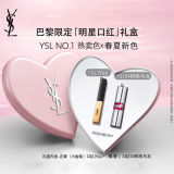 YSL圣罗兰口红七夕限定礼盒（热卖色1966+圆管04桃