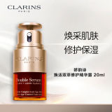 CLARINS娇韵诗黄金双萃焕活精华露20ml