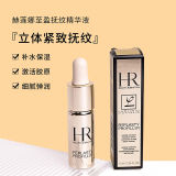 HR赫莲娜小针管精华液10ml