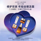 Estee Lauder雅诗兰黛限定眼面护肤「小棕瓶精华