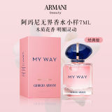 Armani阿玛尼 MYWAY自我无界香水小样7ml（经
