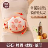 【科爱元素】小悬壶砭石揉腹仪腹部按摩器+50ML按摩精油
