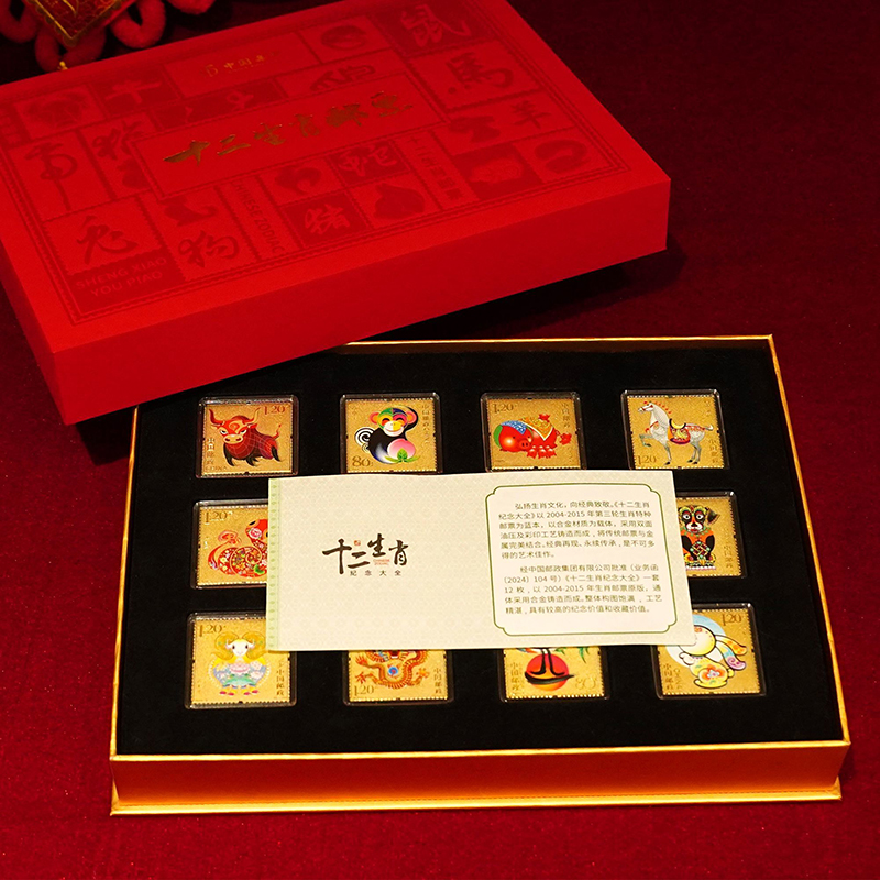 中国郵票　3点セット 中国集邮】第三轮十二生肖邮票金版纪念珍藏版套装【图片_价格_报价_