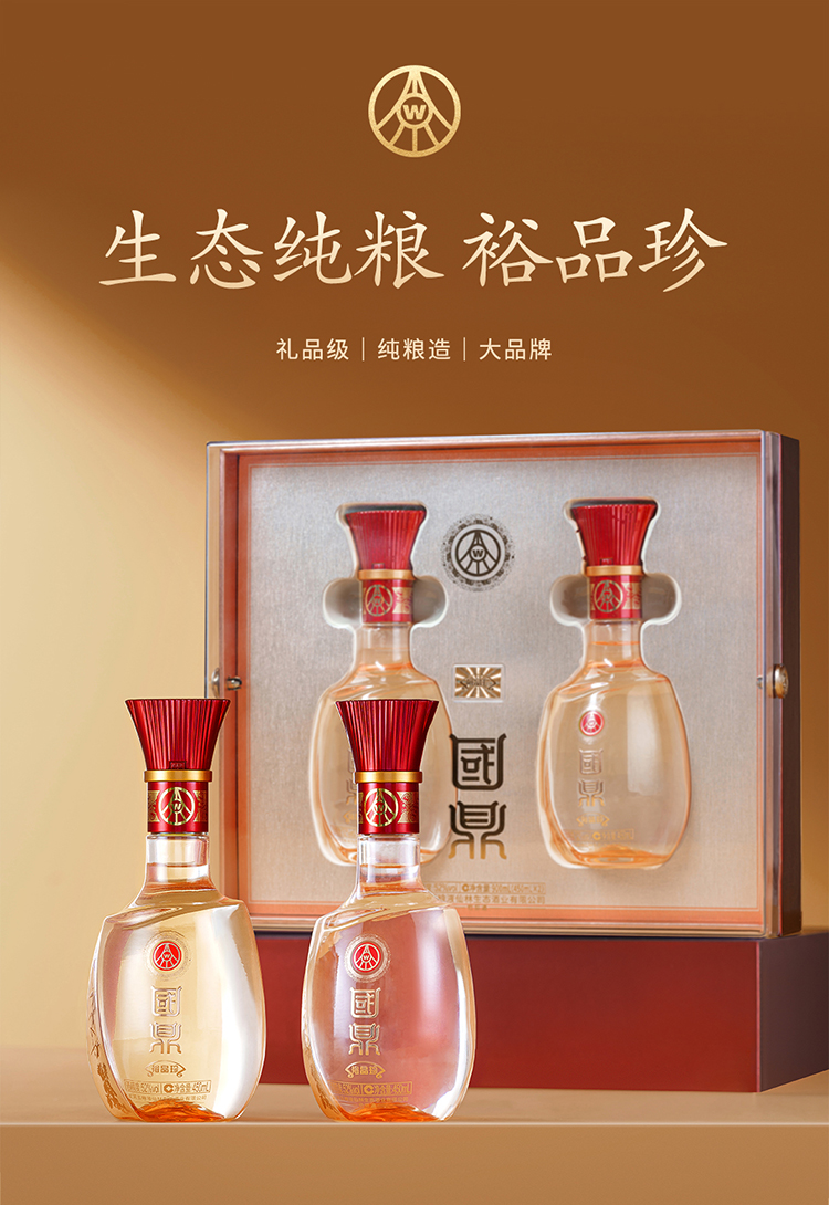 五粮液国鼎裕品珍52度白酒【450mL *2瓶】礼盒装【图片_价格_报价