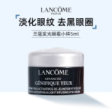 Lancome 蘭蔻小黑瓶發光眼霜小樣5ml