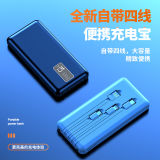 【3C认证】便携式自带4线充电宝带LED手电筒（1万毫安