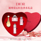 Dior 迪奧愛心紅色香水4件套禮盒（5ml*4）