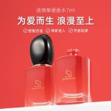 Armani阿玛尼Si红色挚爱女士香水Q版7ml