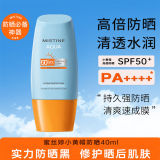 Mistine 蜜丝婷小黄帽防晒霜乳40ml 【断货王】