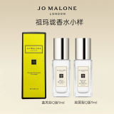 祖玛珑 热卖款香水小样9ml（带喷头）