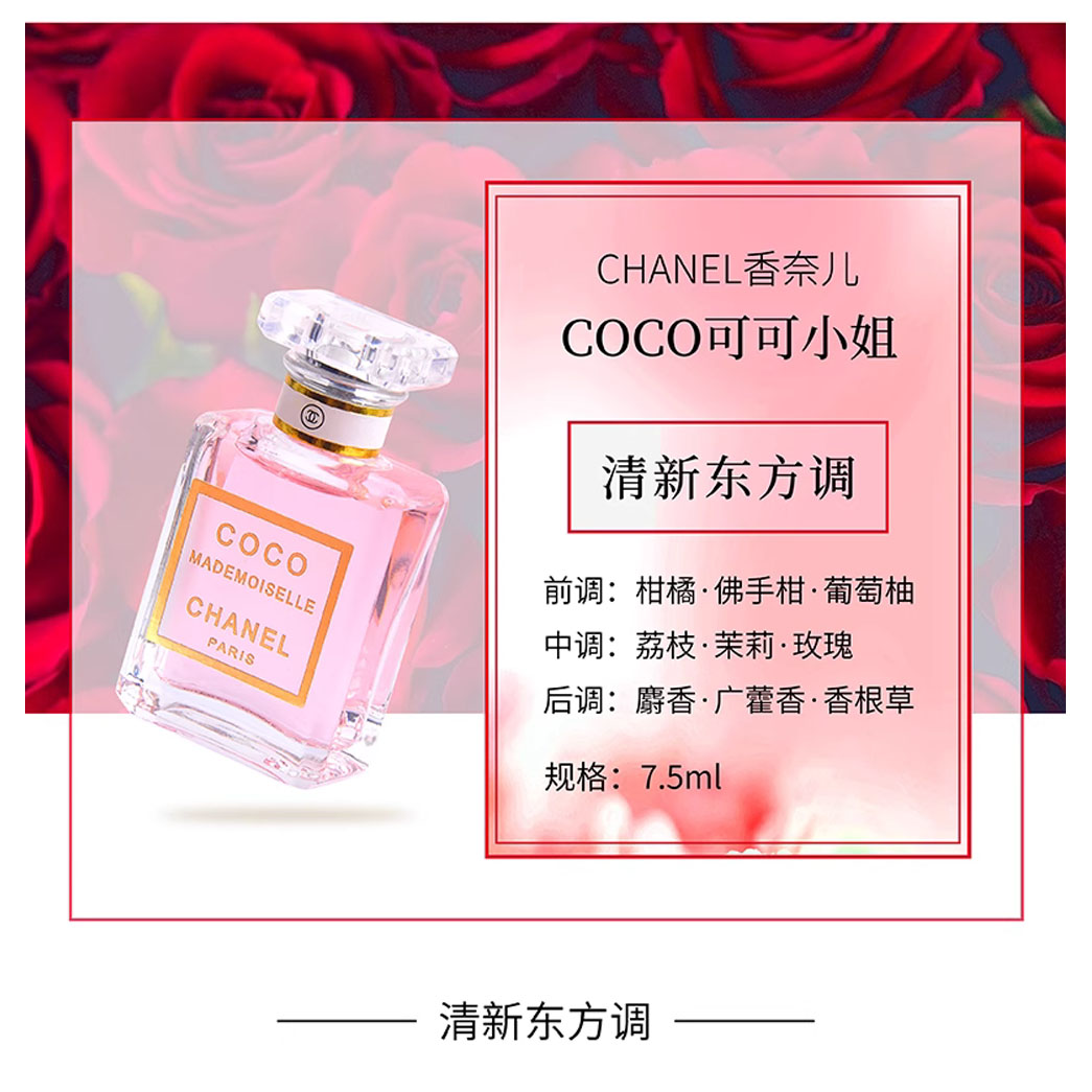 Chanel香奈儿COCO香水7.5ml体验装（盒装无喷头）【图片_价格_报价_品牌