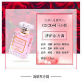 Chanel香奈儿COCO香水7.5ml体验装（盒装无喷