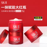 SK-II大红瓶秋冬滋润面霜小样15g（滋润款）
