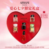 Armani阿瑪尼「余生璀璨」限定愛心香水禮盒（7.5m
