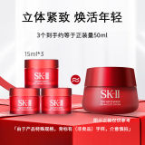 SK-II大红瓶面霜轻盈版15g*3中样（适合油性、混油