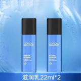 欧莱雅男士护肤品水能保湿乳22ml*2