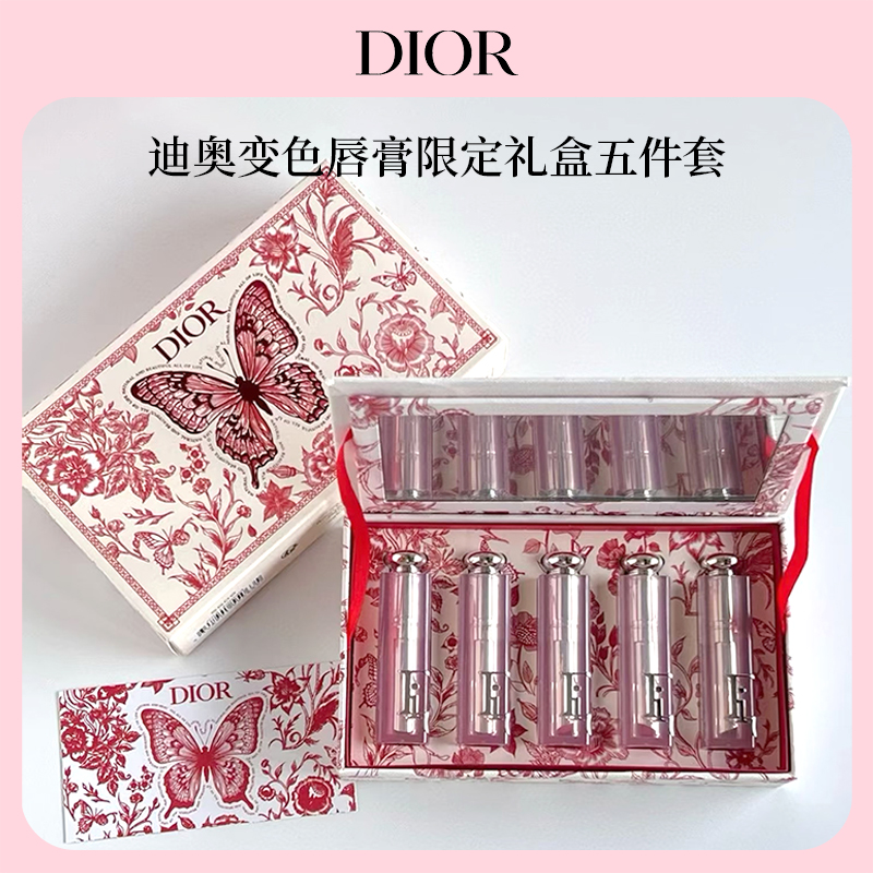 Dior 迪奥变色润唇膏五件套1.6g*5支（配礼袋）【图片_价格_报价_品牌_
