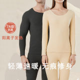 7A抗菌阳离子双面磨绒保暖内衣情侣套装