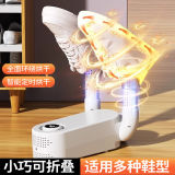 紫光除臭杀菌烘鞋器（伸缩折叠款）