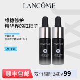 新版！蘭蔻全新超修小黑瓶精華15ml*2瓶 急救修護抗老