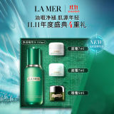 LA MER海藍(lán)之謎「油皮」煥透精萃水150ml限定禮盒