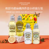 欧舒丹甜扁桃「洗护护肤」四件套礼盒款（身体乳35ml+甜