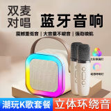 家庭KTV套裝無線K歌藍牙小音箱（氛圍燈音響+雙麥）