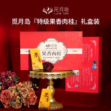 【覓月島】武夷山『果香肉桂』特級濃香型茶葉250g