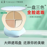 彩棠三色遮瑕膏 遮盖黑眼圈泪沟痘印法令纹