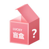 酷菠萝新年188元惊喜豪华盲盒大礼包