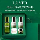 LA MER海蓝之谜水乳护肤5件套(送礼盒)（面霜7ml