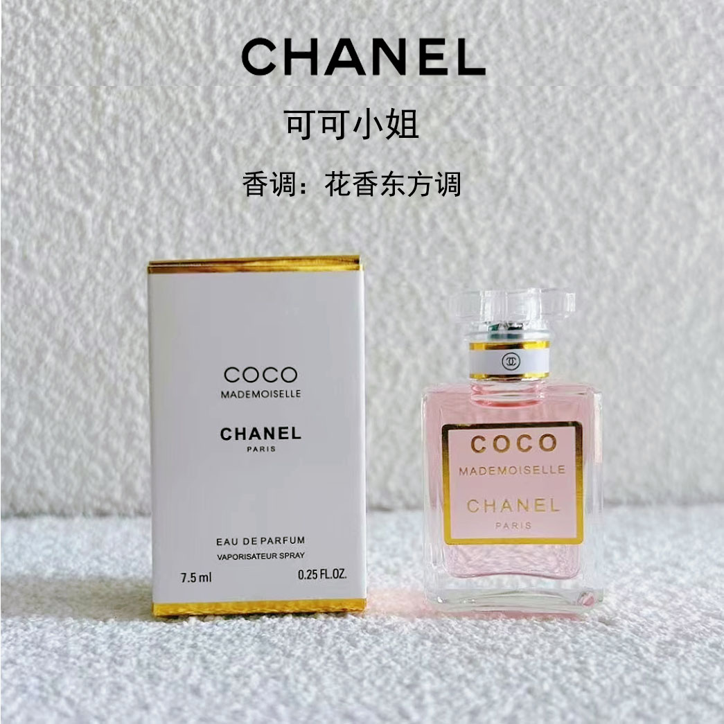 Chanel香奈儿COCO香水7.5ml体验装（盒装无喷头）【图片_价格_报价_品牌