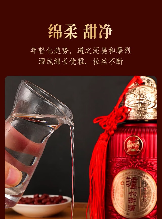 未開封 老窖精醸 V5 500ml 52% 瀘州老窖 大封典藏 沈香