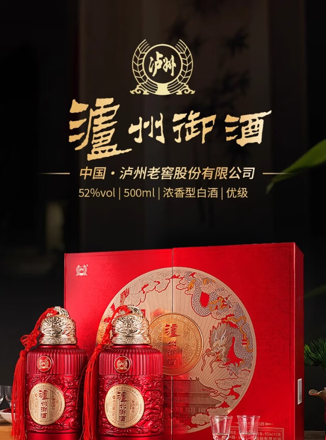未開封　老窖精醸 V5 500ml 52% 五糧液經典500ML 52度 ／Wuliangye 52% 500ML | eastliquorshop