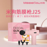 【MEEE GOU】米狗筋膜枪肌肉健身按摩器J25