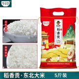 鄉谷坊稻香貢大米2.5kg(到手5斤)