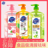 超能洗洁精1kg去腥去油污不伤肤手