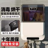 智能免打孔壁掛式筷子簍消毒機(jī)