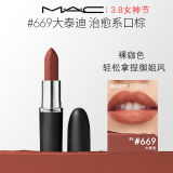 MAC魅可大子弹头大宠爱口红3.5g