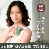 科爱元素小玉兔筋膜枪