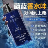 沿美博士蔚蓝香水二合一净澈洗发沐浴露500ml 男士持久