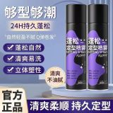 ALICEVA定型蓬松喷雾200ml 去油蓬松一整天