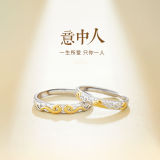 【YOUSOO】s999银「意中人」情侣对戒