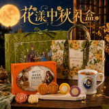 Luna Isle觅月岛【童话中秋礼盒】骨瓷杯 x 花果